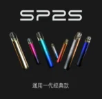 SP2S思博瑞主機一代經典主圖-雲霧