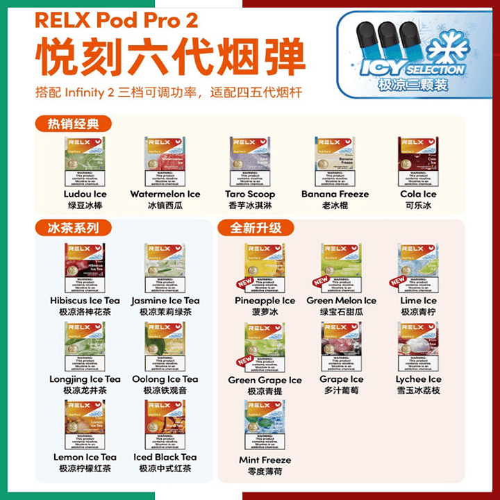 蒸汽商店-relx五六代煙彈主圖