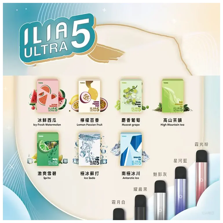 ILIA哩啞五代煙彈主圖-雲霧