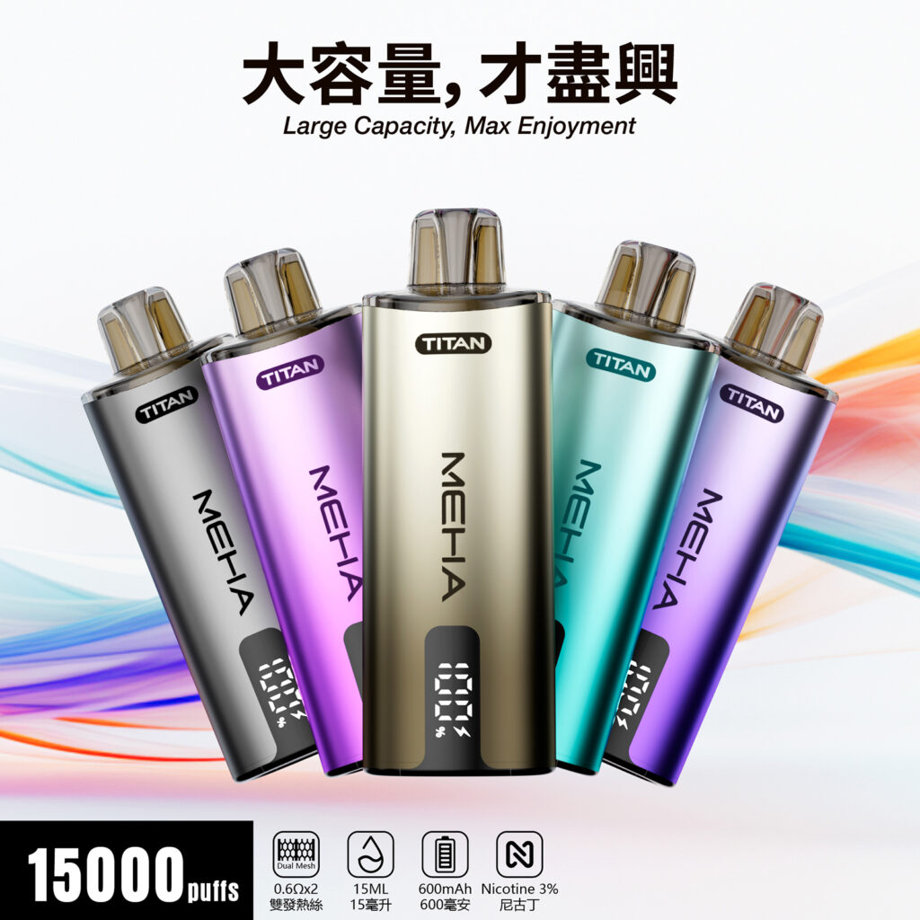 MEHA TITAN泰坦主機五色圖